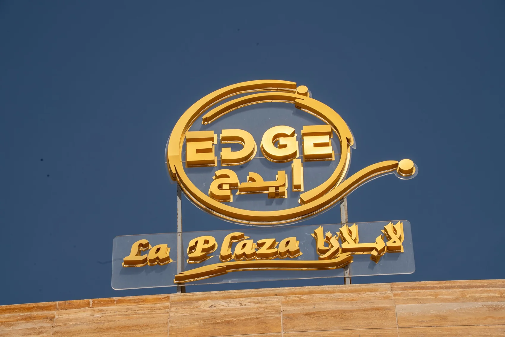 العلامة